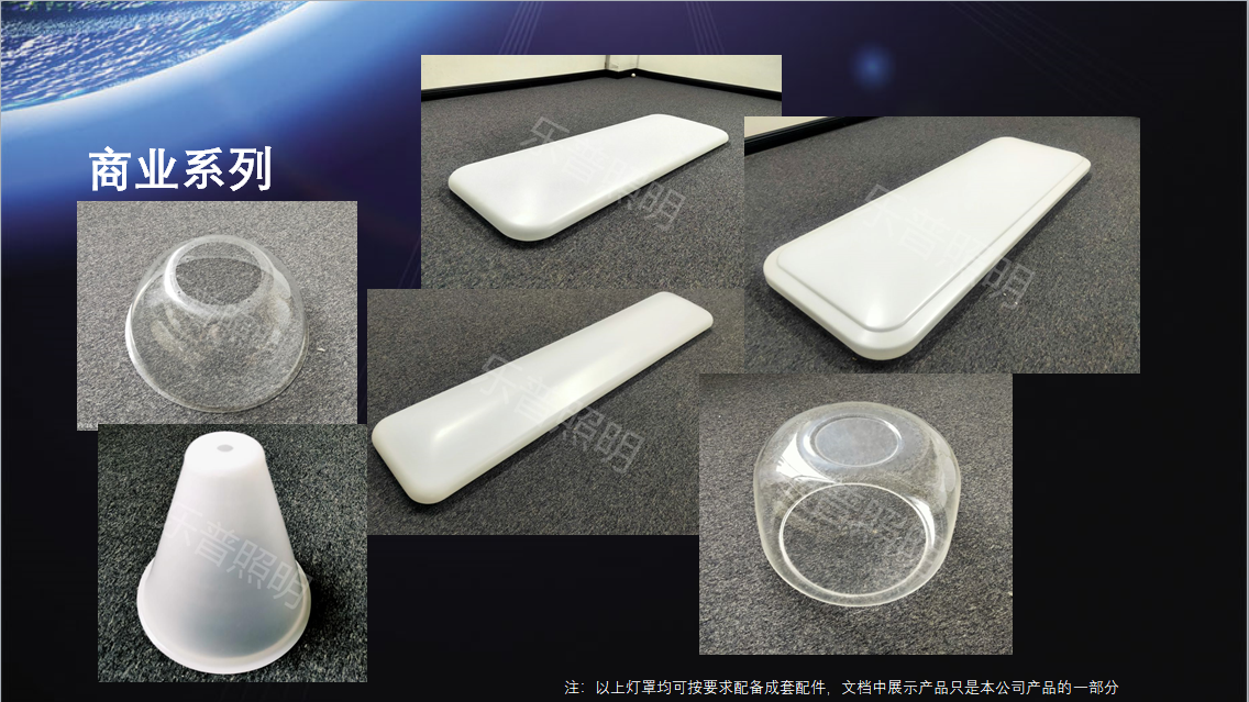 吸頂燈罩 吸頂燈罩